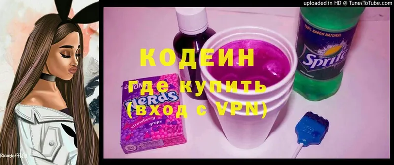 Кодеин напиток Lean (лин)  Ряжск 